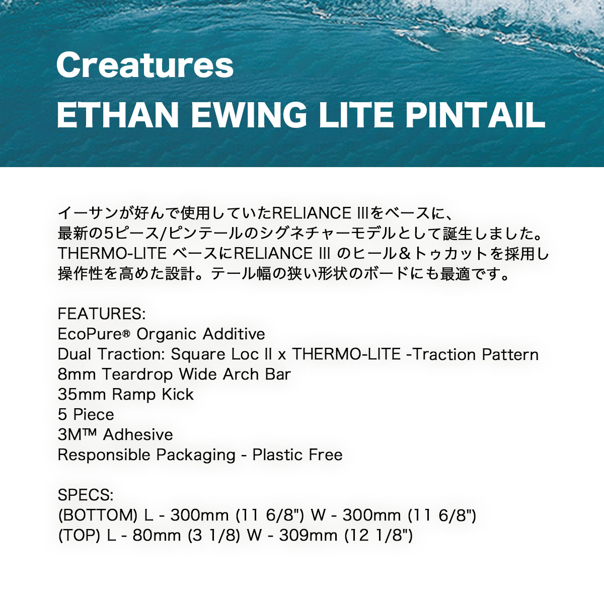Creatures of Leisure | ETHAN EWING LITE PINTAIL��1100226200012��