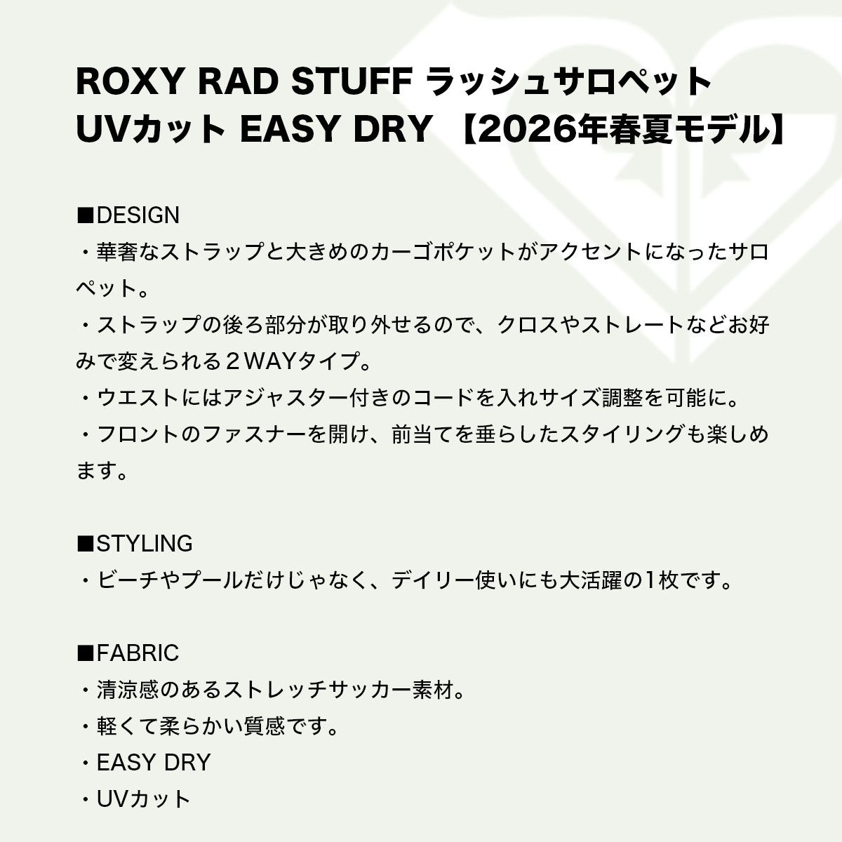 ROXY | RAD STUFF��RLY261042��
