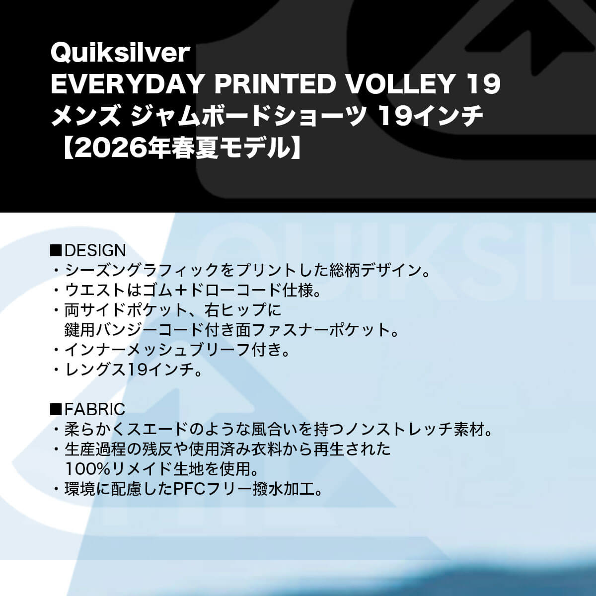 QUIKSILVER | EVERYDAY PRINTED VOLLEY 19��EQYJV04223��