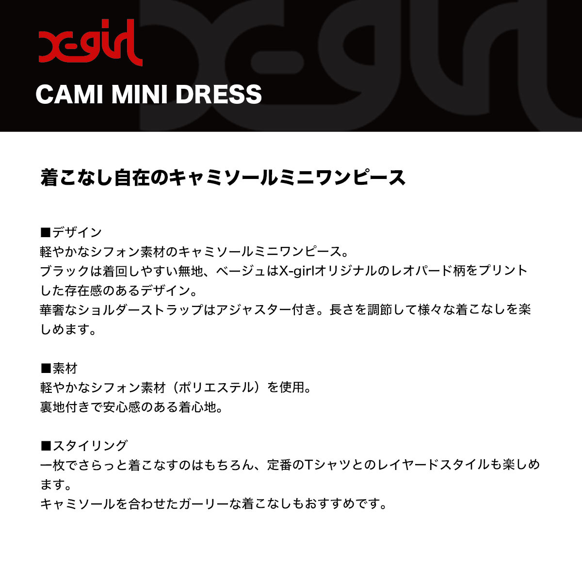 X-GIRL  | CAMI MINI DRESS��105262041005��