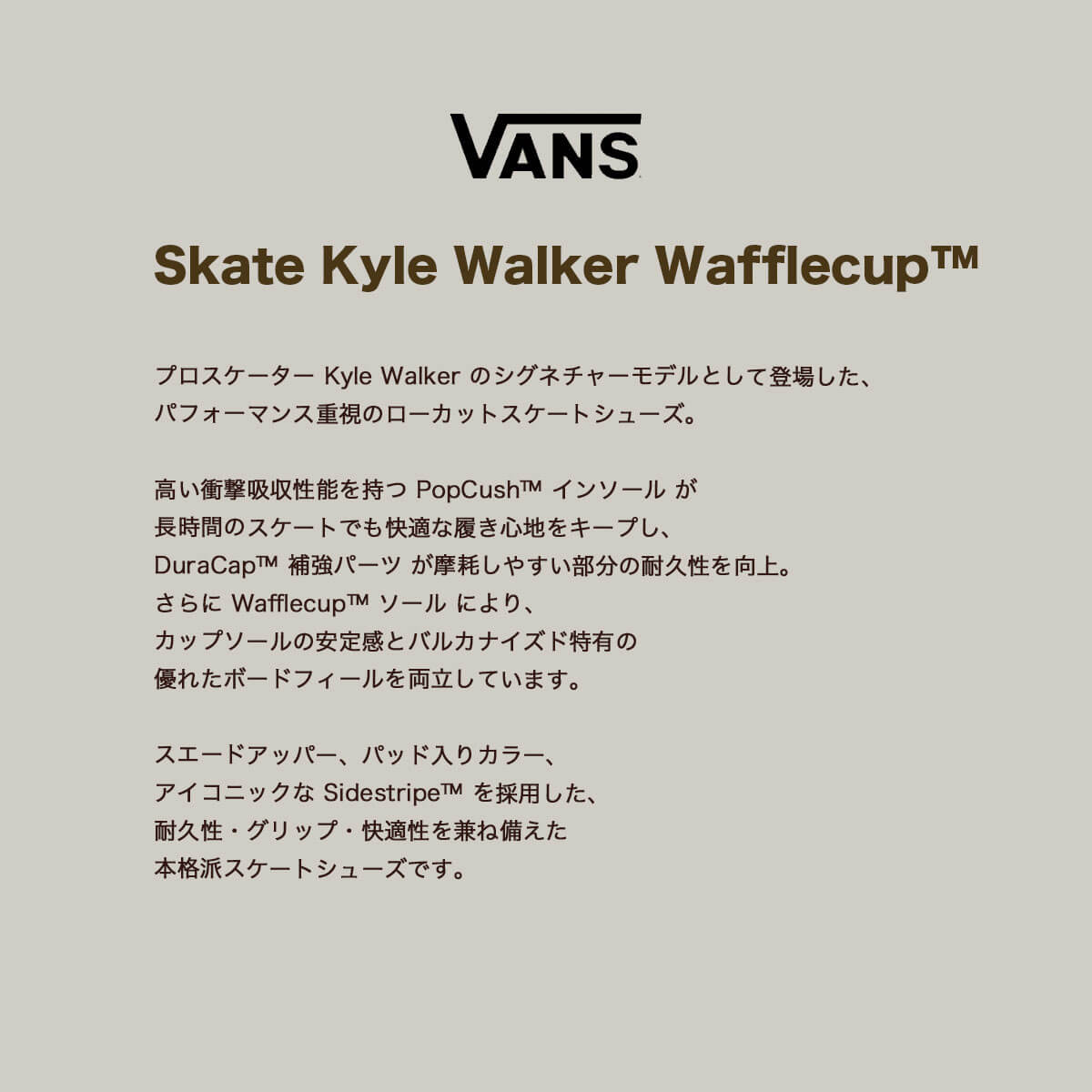 VANS | Skate Kyle Walker Wafflecup��VN000DA41OJ��
