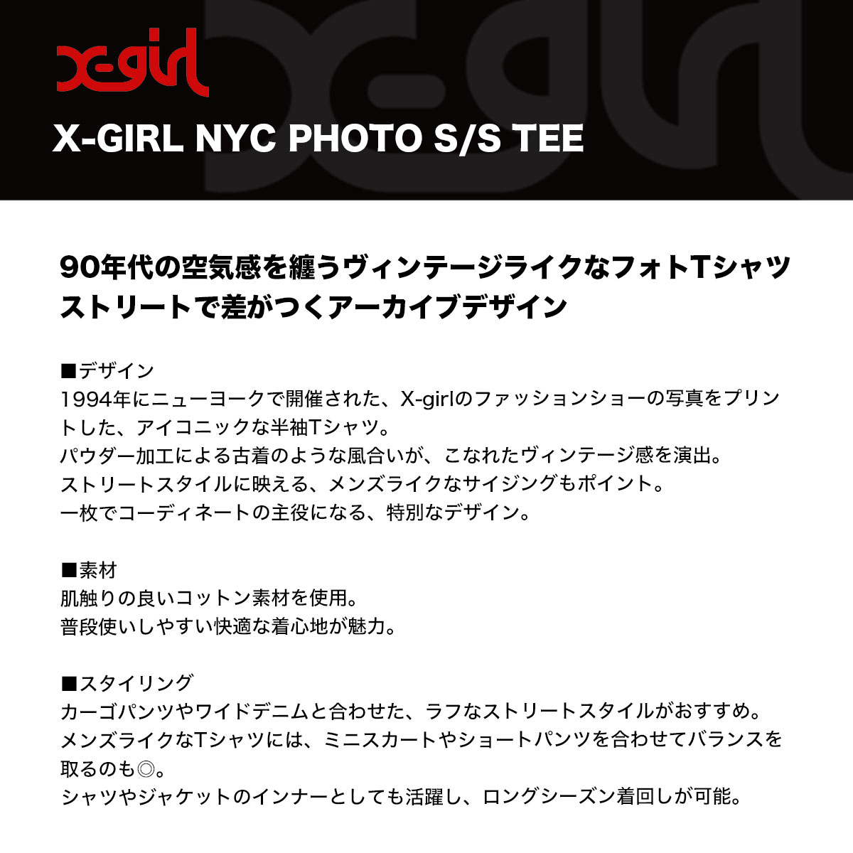 X-GIRL  | X-GIRL NYC PHOTO S/S TEE��105263011005��