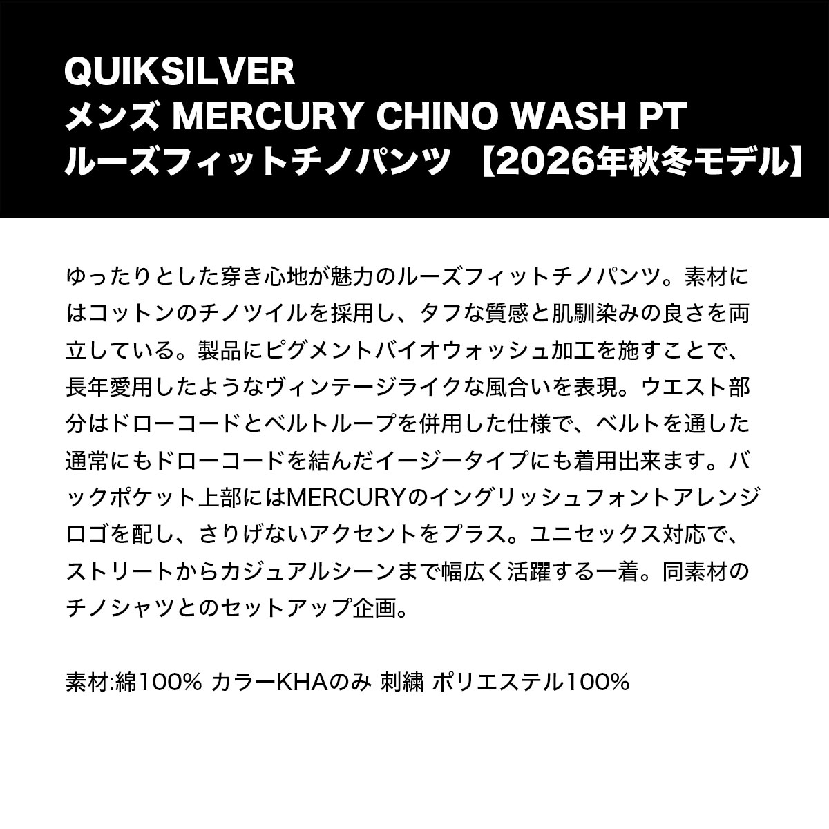QUIKSILVER | MERCURY CHINO WASH PT��QPT264002��