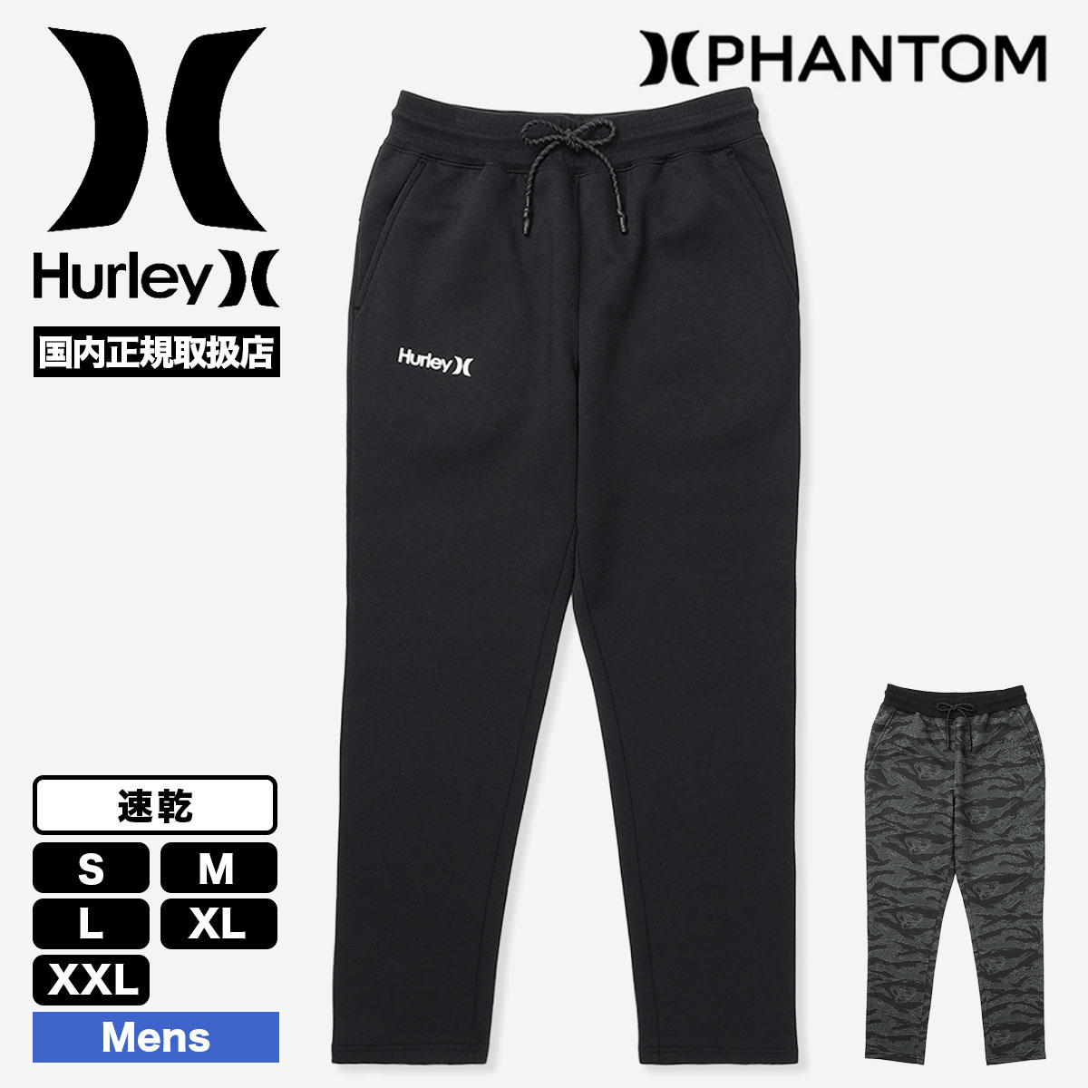 HURLEY |  PHANTOM DRY SWEAT TEAM JOGGER PANTS��MUFB262015��