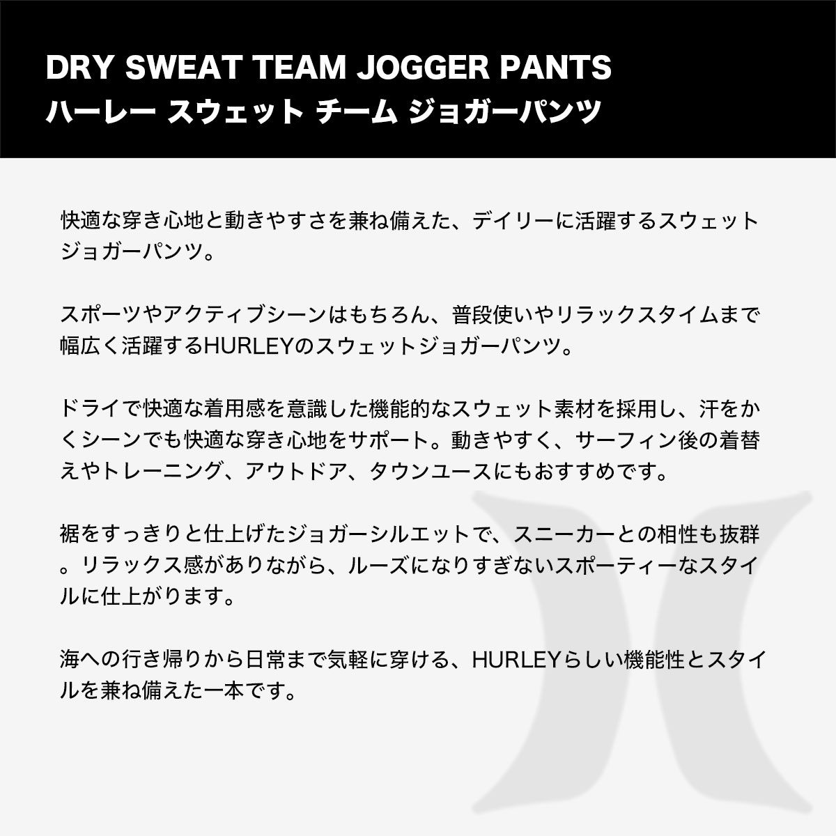 HURLEY |  PHANTOM DRY SWEAT TEAM JOGGER PANTS��MUFB262015��