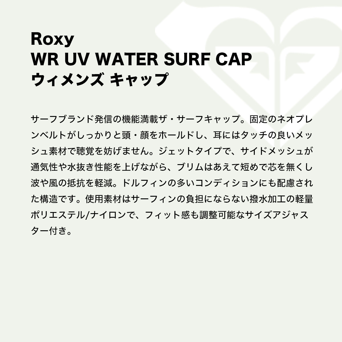 20%OFF ۥ ǥ եå   ɳ UPF50+ 2 ե ȥɥ ͵֥ ROXY  | WR UV WATER SURF CAPRSA251718