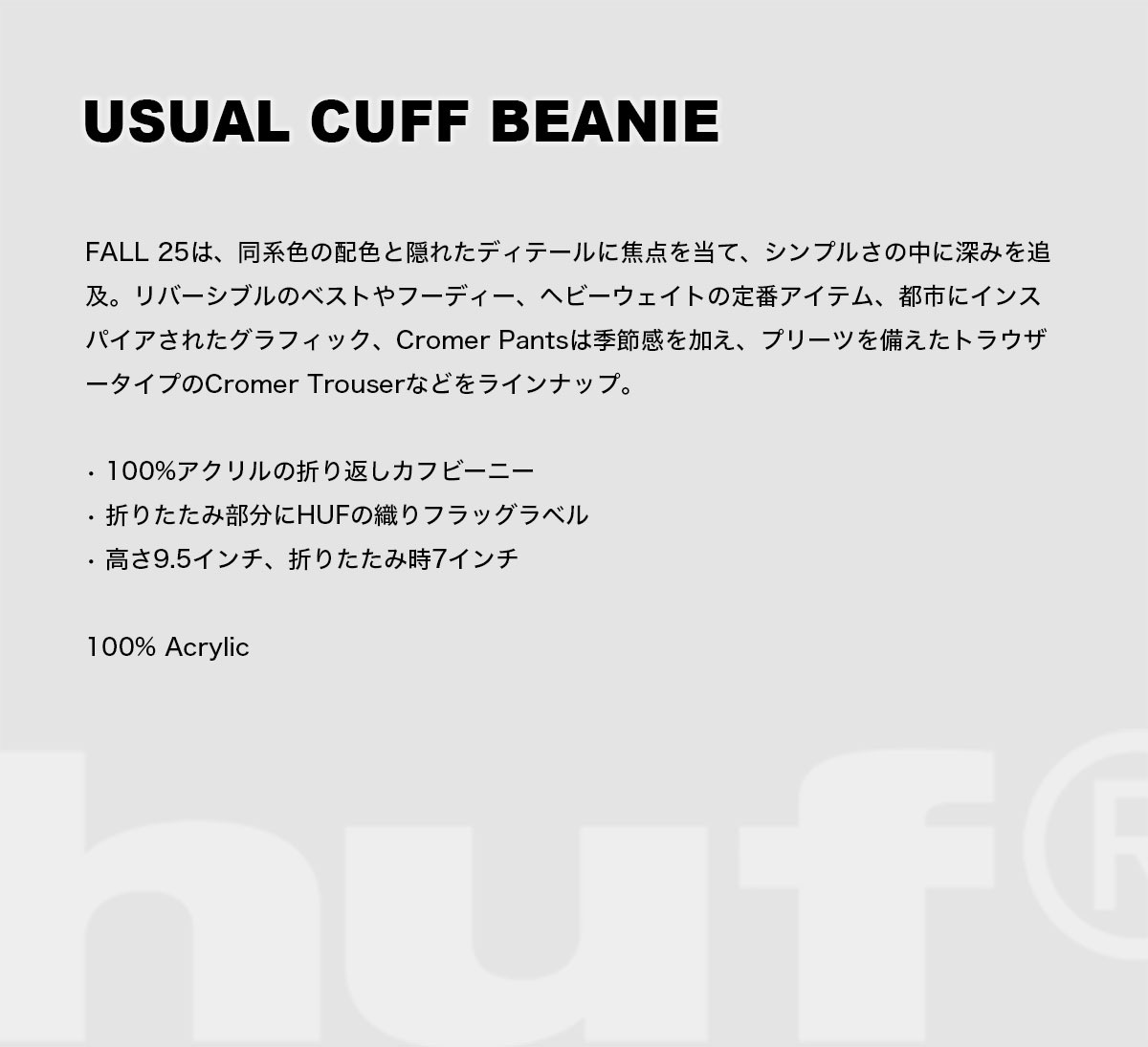 HUF �ϥ� ���� �ӡ��ˡ� �˥å�˹ ˹�� ��� ��ǥ����� �֥�å� �������ȥܡ��� ���������� �͵��֥��� ���� ���� 2025 | USUAL CUFF BEANIE��BN00179��