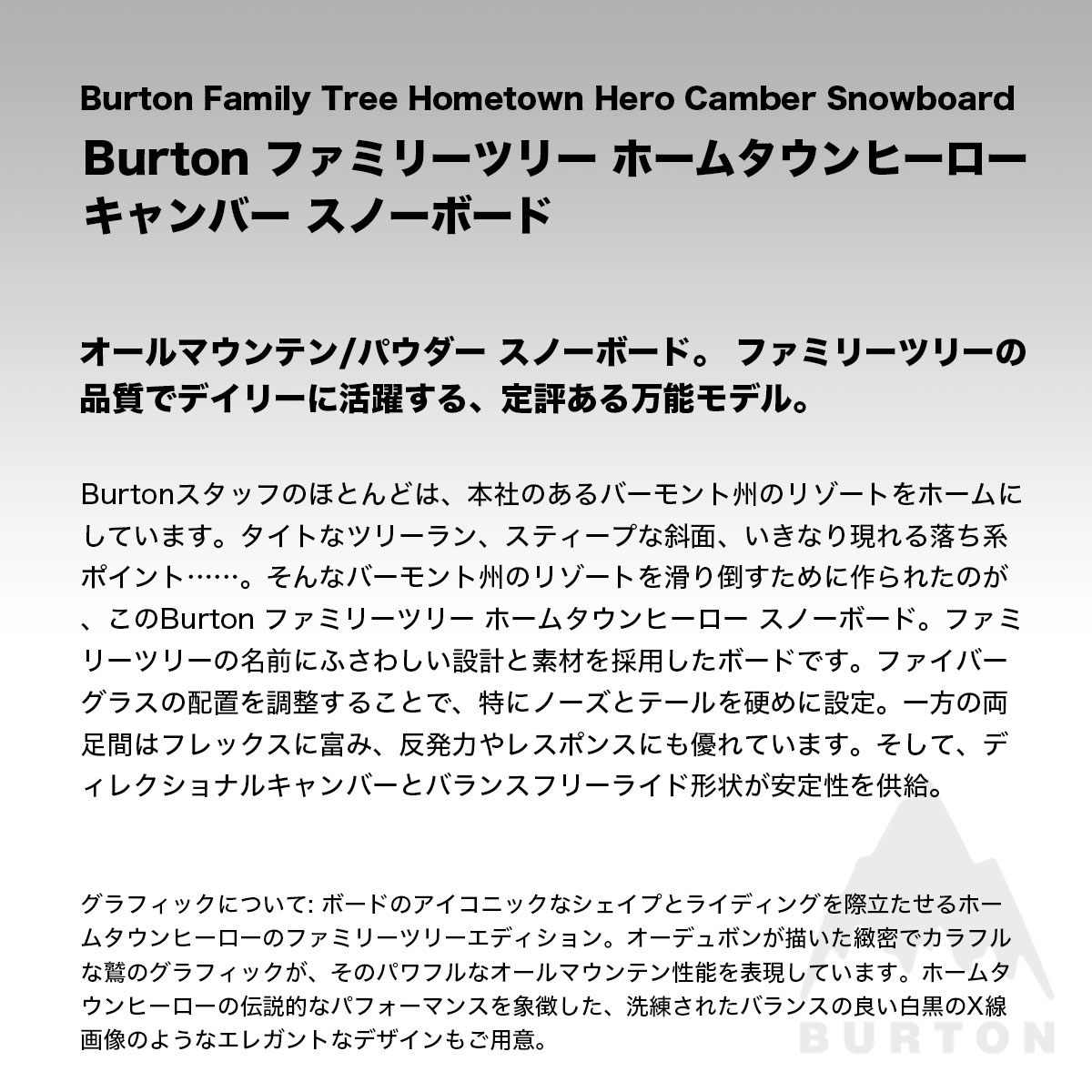 �ڥ��Ρ��������BURTON �С��ȥ� ���Ρ��ܡ��� �� �ե��ߥ꡼�ĥ꡼ �ۡ��ॿ����ҡ����� �����С� 156cm ���Υܡ� �͵� �֥��� ���� | Family Tree Hometown Hero Camber��W26JP-222451��