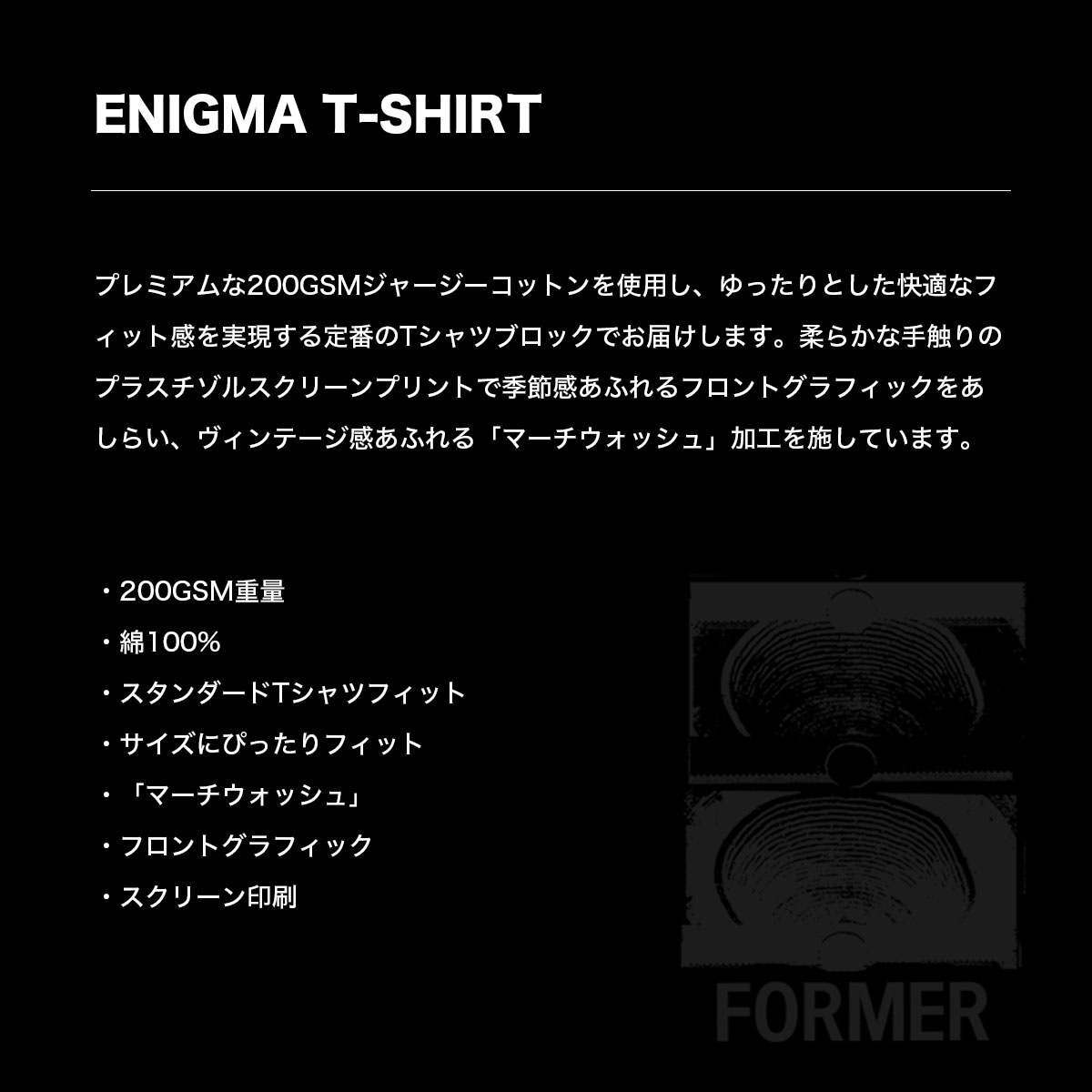 ��20%OFF ���ꥢ��󥹥������ FORMER | ENIGMA T-SHIRT��FTE-26112��