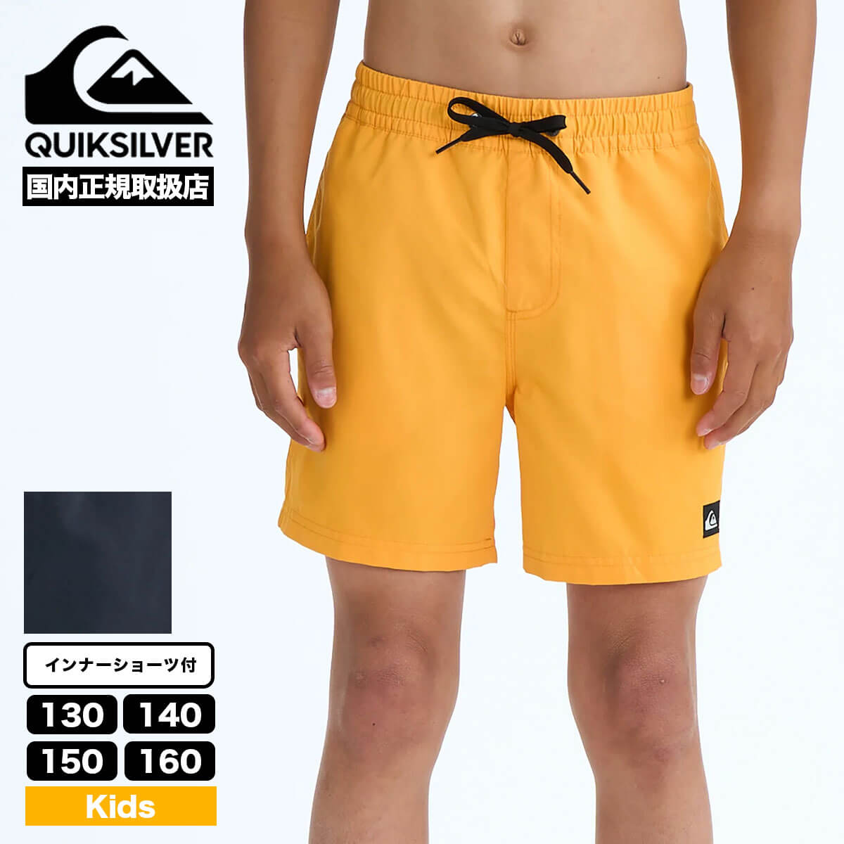 クイックシルバー キッズ ボードショーツ EVERYDAY VOLLEY YTH 14