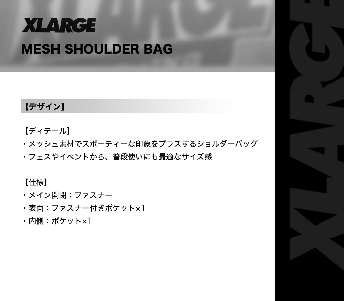 XLARGE  | MESH SHOULDER BAG��101262053002��