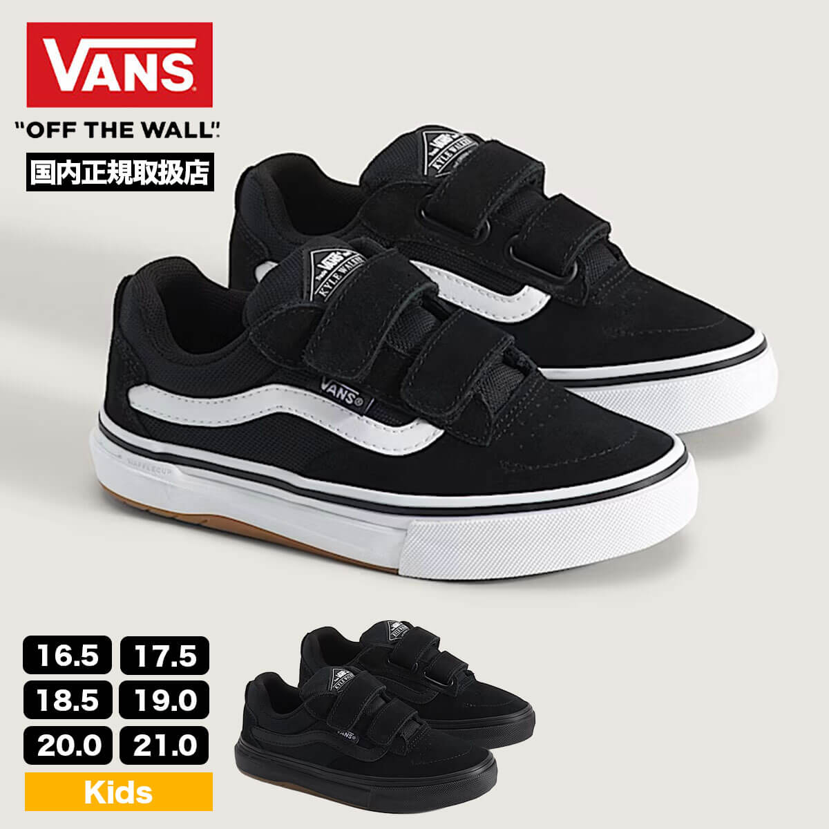 VANS | Little Kids Skate Kyle Walker Wafflecup V��VN000Y6JBA2/6J1OJ ��