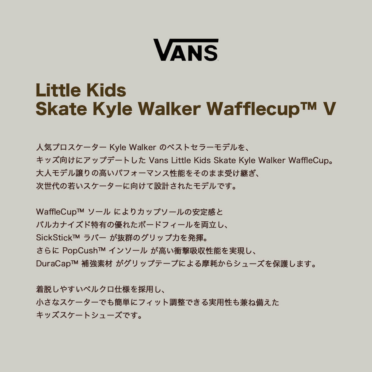 VANS | Little Kids Skate Kyle Walker Wafflecup V��VN000Y6JBA2/6J1OJ ��