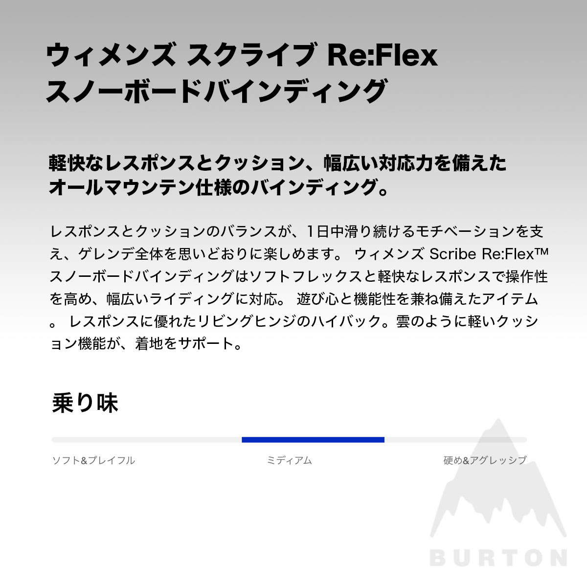 BURTON  | SCRIBE Re:Flex��27WIN-105521��