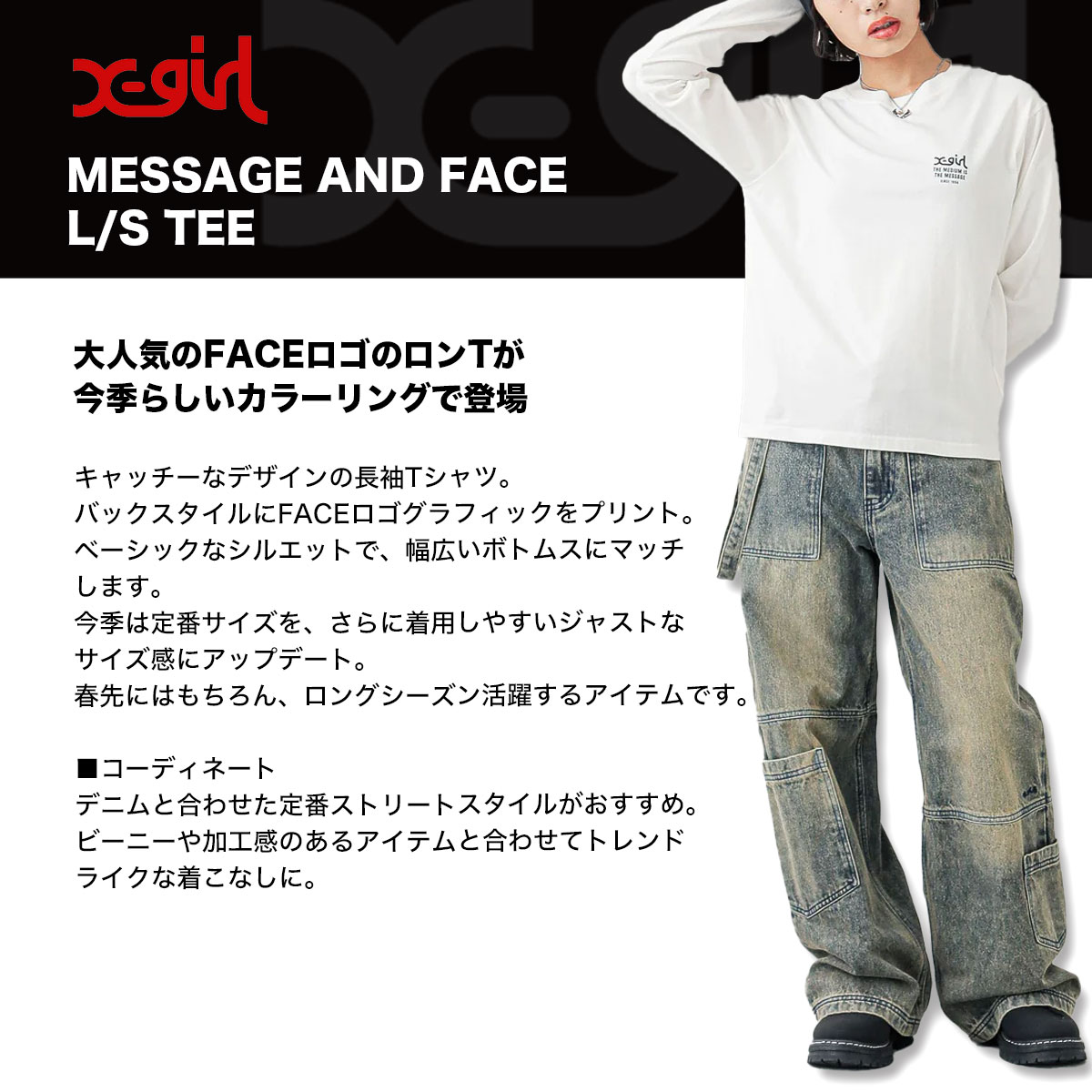 20%OFF ۥå T ĹµT ե Хåץ 3 M L ȥ꡼ȿ͵֥ X-GIRL  | MESSAGE AND FACE L/S TEE105251011014