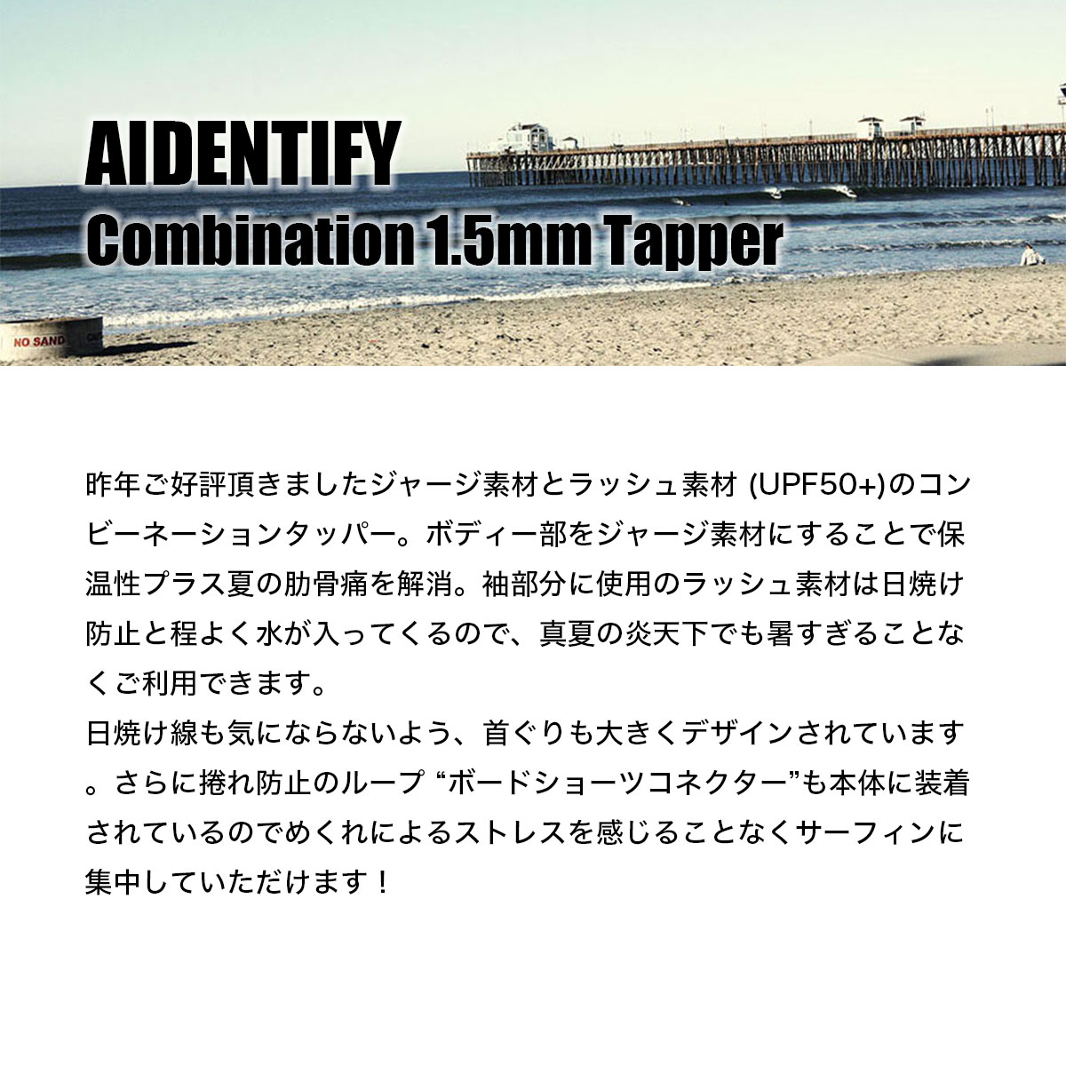 �����ǥ�ƥ��ե��� �����åȥ����� Ĺµ ���åѡ� ��� 1.5mm COMBI TAPPER  UPF50+ �֥�å����� �ۥ磻�ȥ��� M L XL ������ �����ե���͵� AIDENTIFY