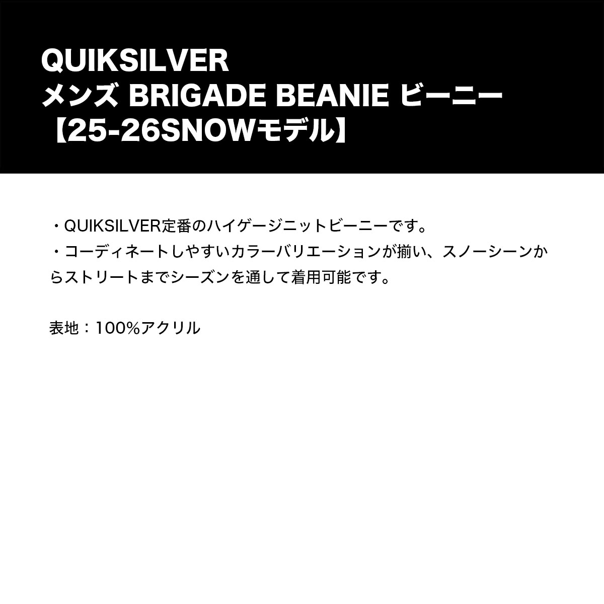 ��30%OFF ���ꥢ��󥹥������QUIKSILVER �����å�����С� ���եӡ��ˡ� �˥å�˹ ˹�� �ϥ��������˥å� ��� ��2�� �����ե��� ���Ρ� �͵��֥��� ���� | BRIGADE BEANIE��EQYHA03426��