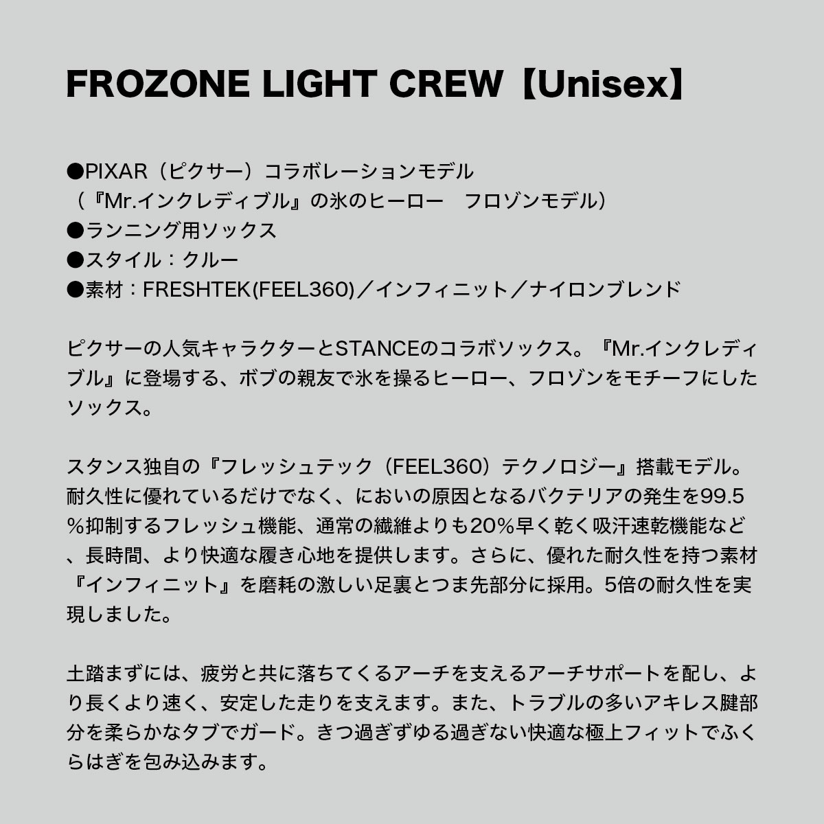 STANCE  ������ ��� ���å��� ���� �ե����� ����� �ǥ����� ���� ���åȥ� ����ե��˥å� ������� ���˥� L 25.5-29.0cm ���롼 | FROZONE LIGHT CREW��A448D24FRO��