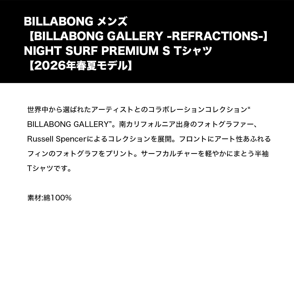  BILLABONG |  NIGHT SURF PREMIUM S T��BG011258��