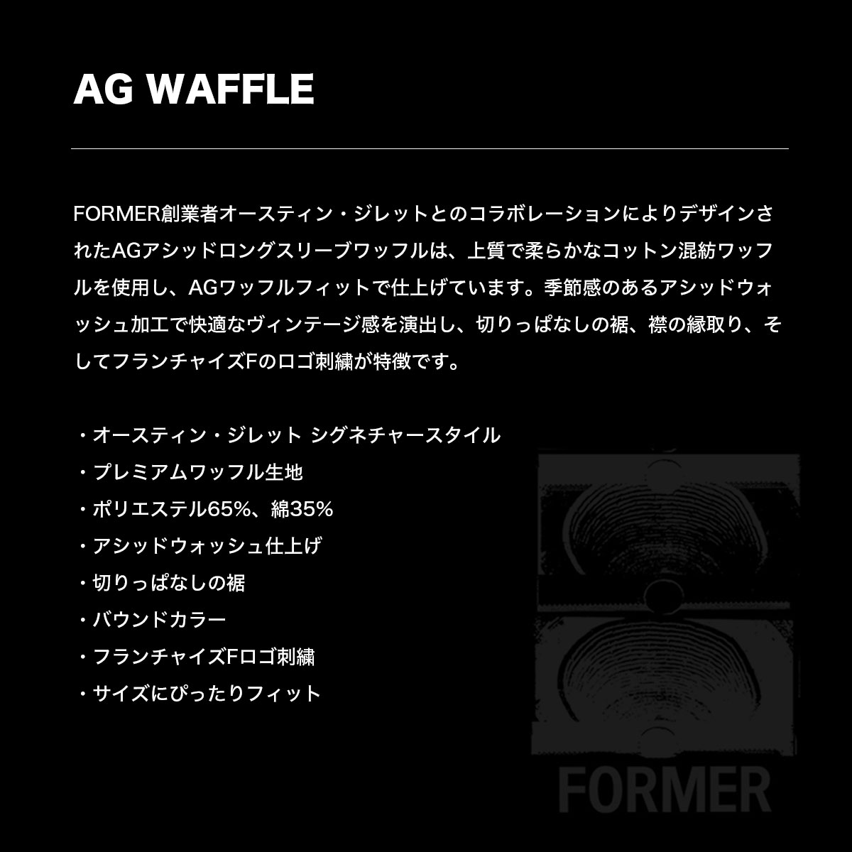 ��20%OFF ���ꥢ��󥹥������ FORMER | AG ACID LS WAFFLE��FKN-26101��