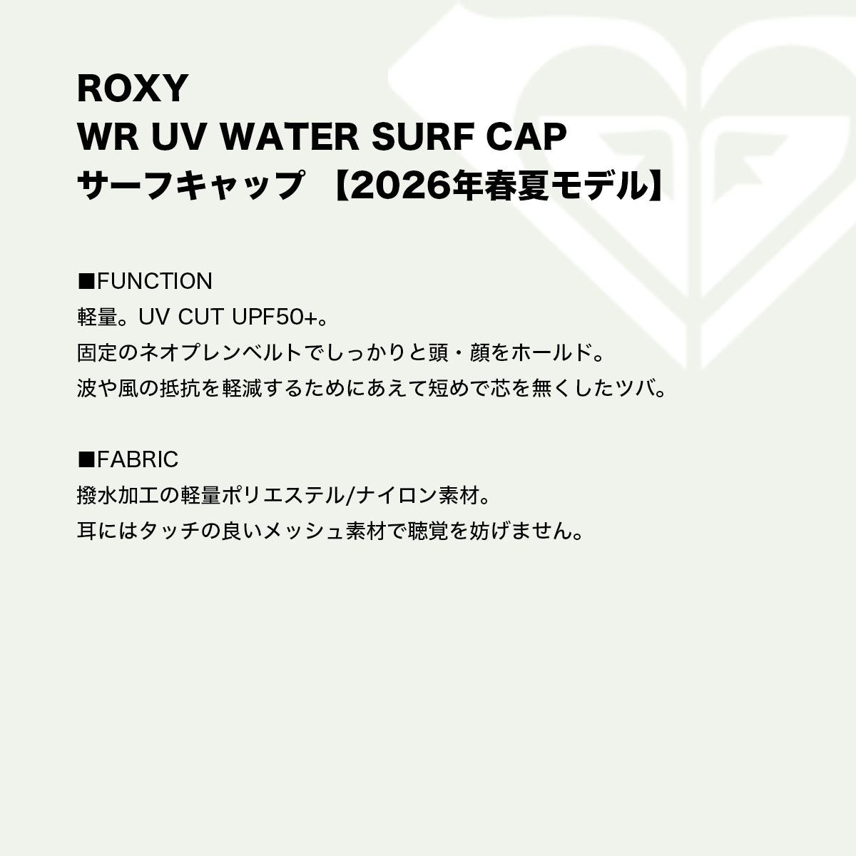 ROXY  | WR UV WATER SURF CAP��RSA261718��