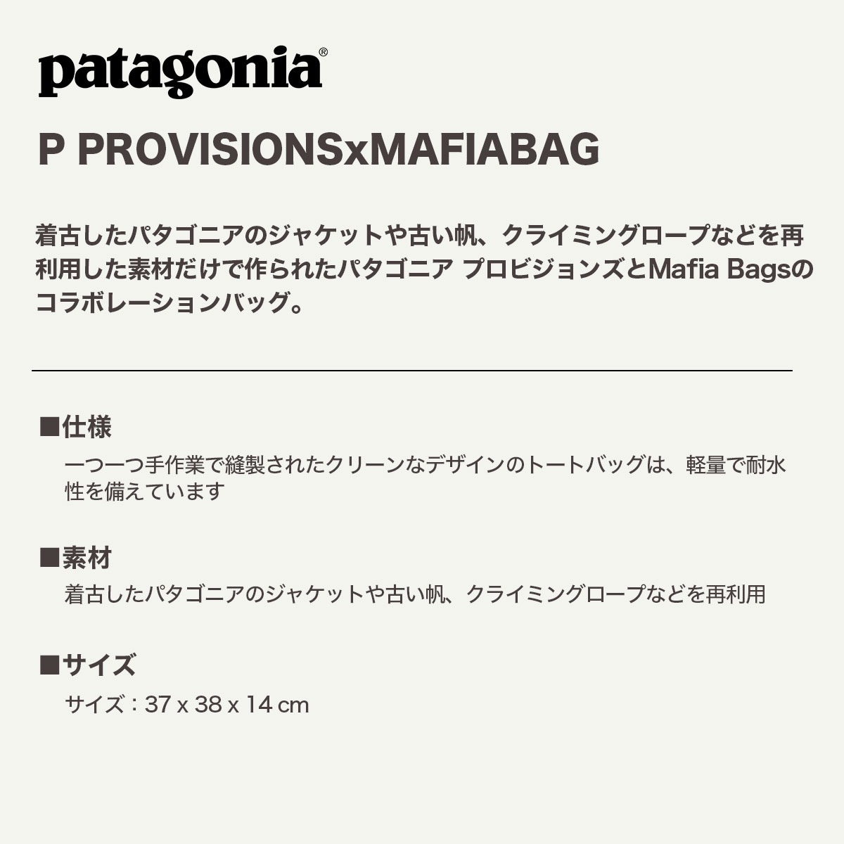 Patagonia  | P PROVISIONSxMAFIABAG��PRK04��