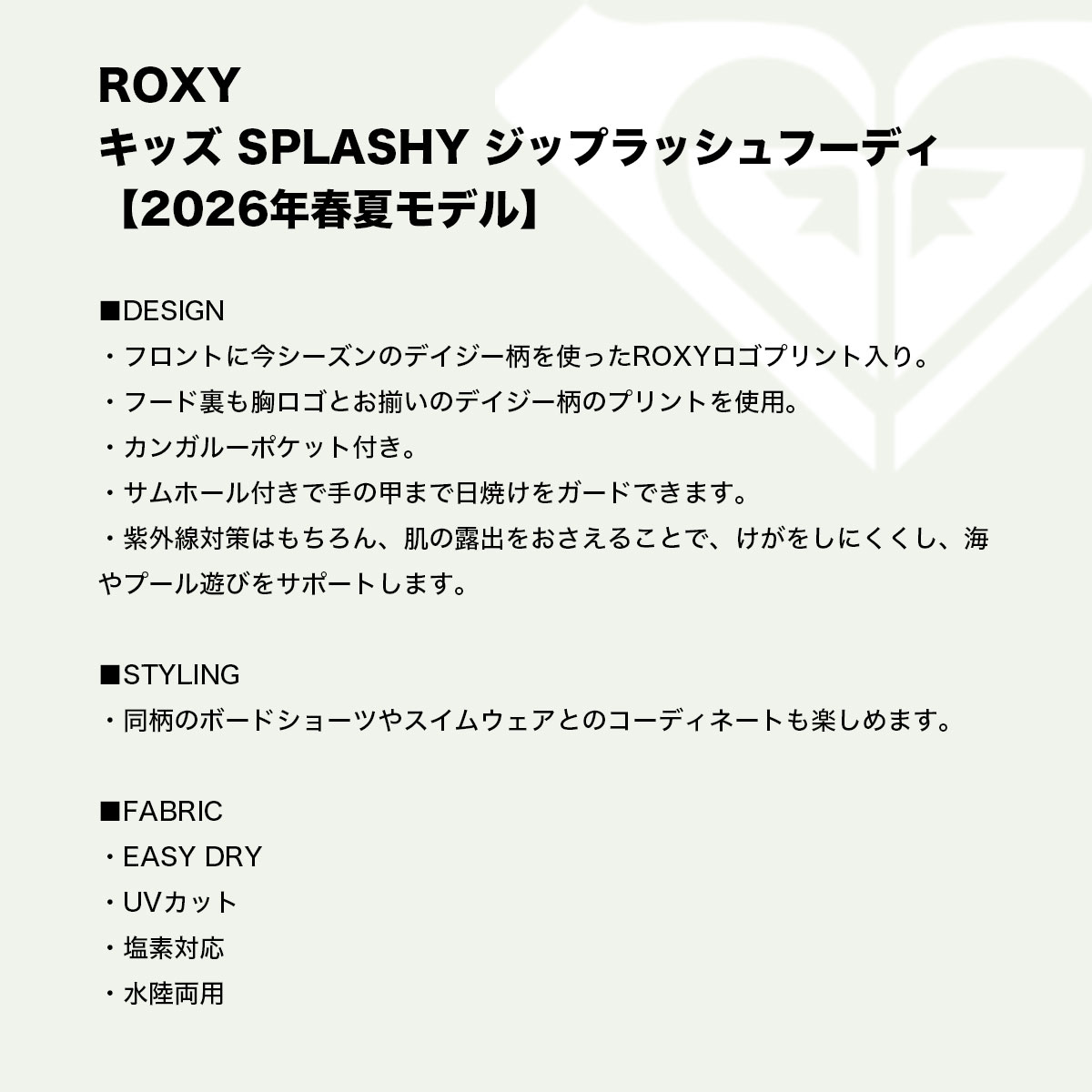 ROXY  | SPLASHY��TLY261106��