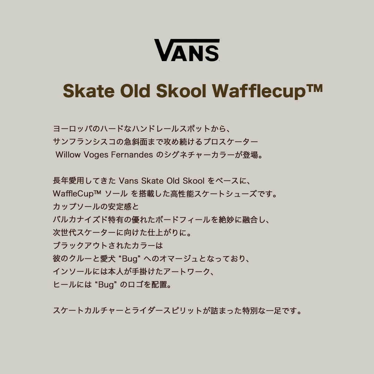VANS | Skate Old Skool Wafflecup��VN000EB7203��