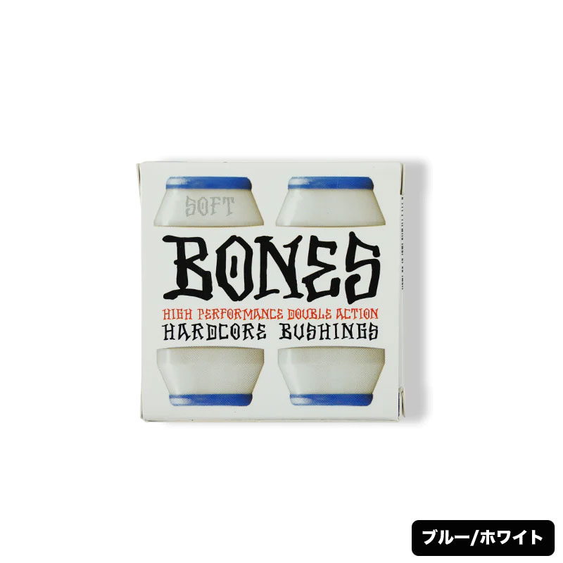 �������ȥܡ��� �����ܡ� �֥å��� �ܡ��� �������� �ϡ��� �ߥǥ����� ���ե� ���ƥʥ� �������� �͵� �֥��� sk8 skateboards | BONES HARDCORE BUSHINGS