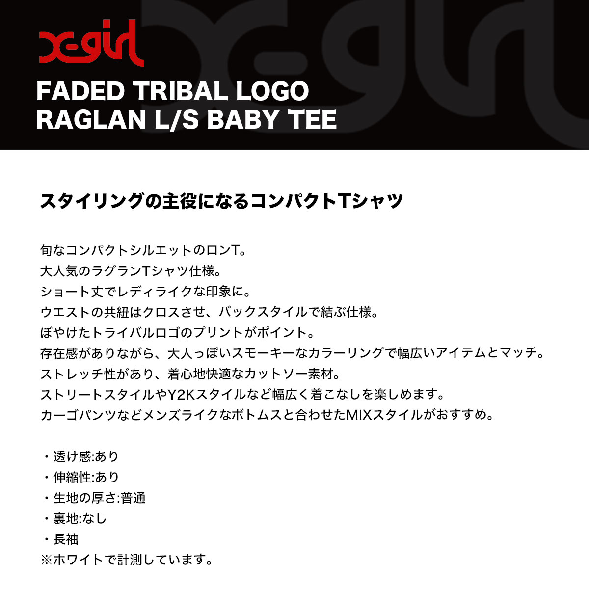 ��30%OFF ���ꥢ��󥹥�����ۥ��å��������� ��ǥ����� ����T ĹµT����� ���硼�Ⱦ� �饰��� ��2�� S M ���ȥ꡼�ȿ͵��֥��� X-GIRL 2025 ���� | FADED TRIBAL LOGO RAGLAN L/S BABY TEE��105253013003��
