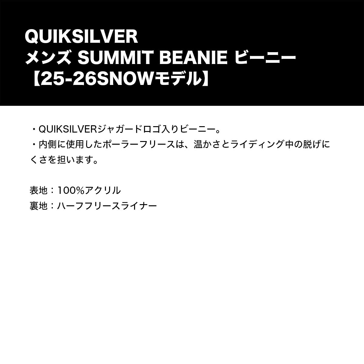 QUIKSILVER �����å�����С� ���եӡ��ˡ� �˥å�˹ ˹�� ���� �ե꡼��΢�� �ݥ�ݥ� ��2�� �����ե��� ���Ρ� �͵��֥��� ���� | SUMMIT BEANIE��EQYHA03427��