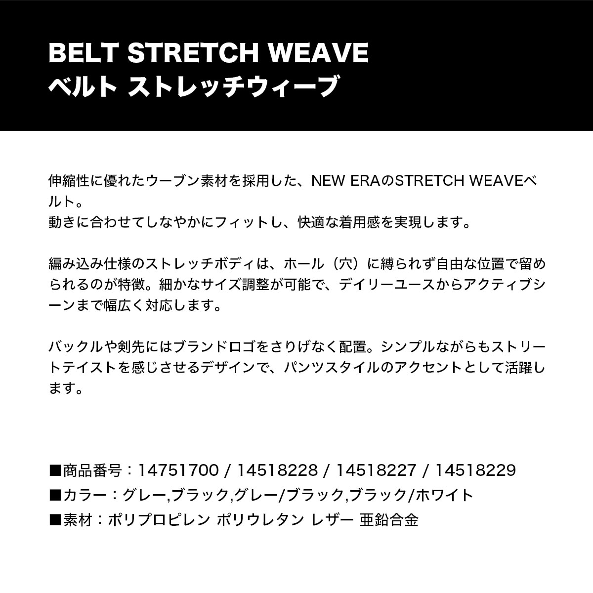 NEW ERA  newera | BELT STRETCH WEAVE��1451822�ۡ�14751700��