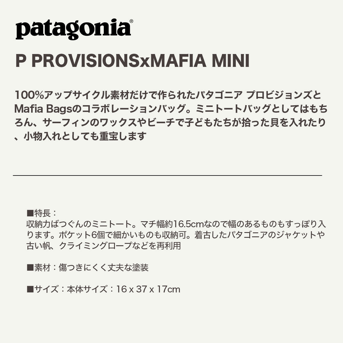 Patagonia  | P PROVISIONSxMAFIA MINI��PRK12��