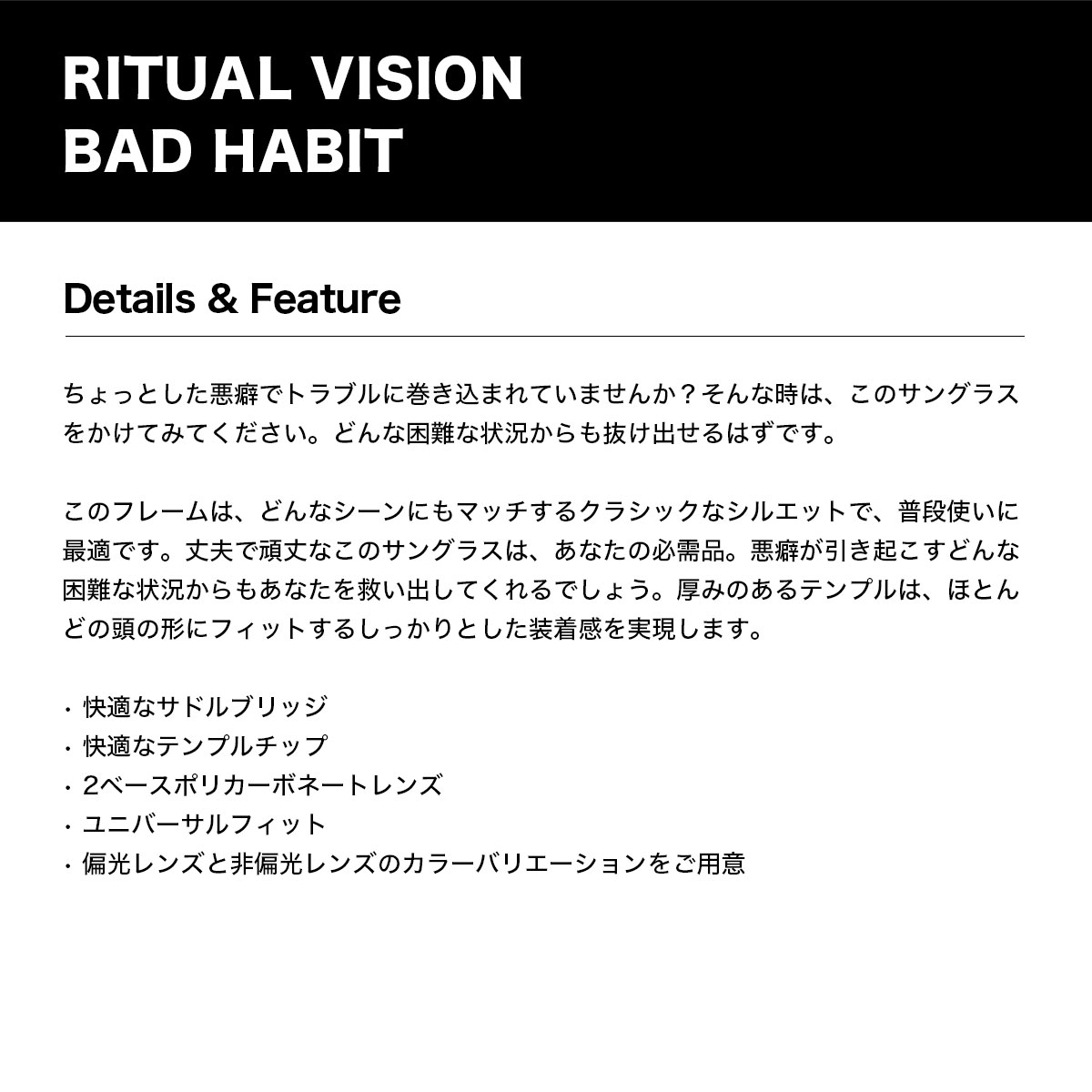 RITUAL VISION  | BAD HABIT��5734-��