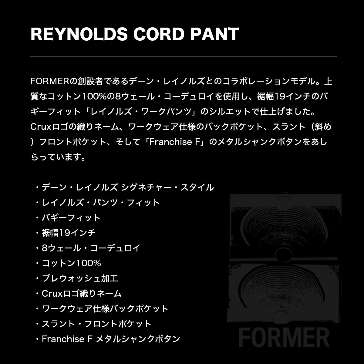 FORMER  | REYNOLDS CORD PANT��FPA-26302��
