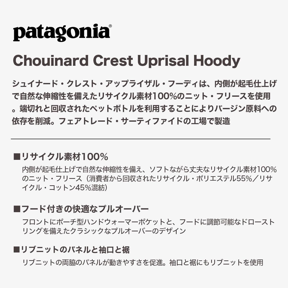 20%OFF Patagonia ѥ˥  å ѡ աǥ ȥåץ 졼 M L ե  ȥɥ  ͵֥   | Chouinard Crest Uprisal Hoody39700ۥåȡѡ