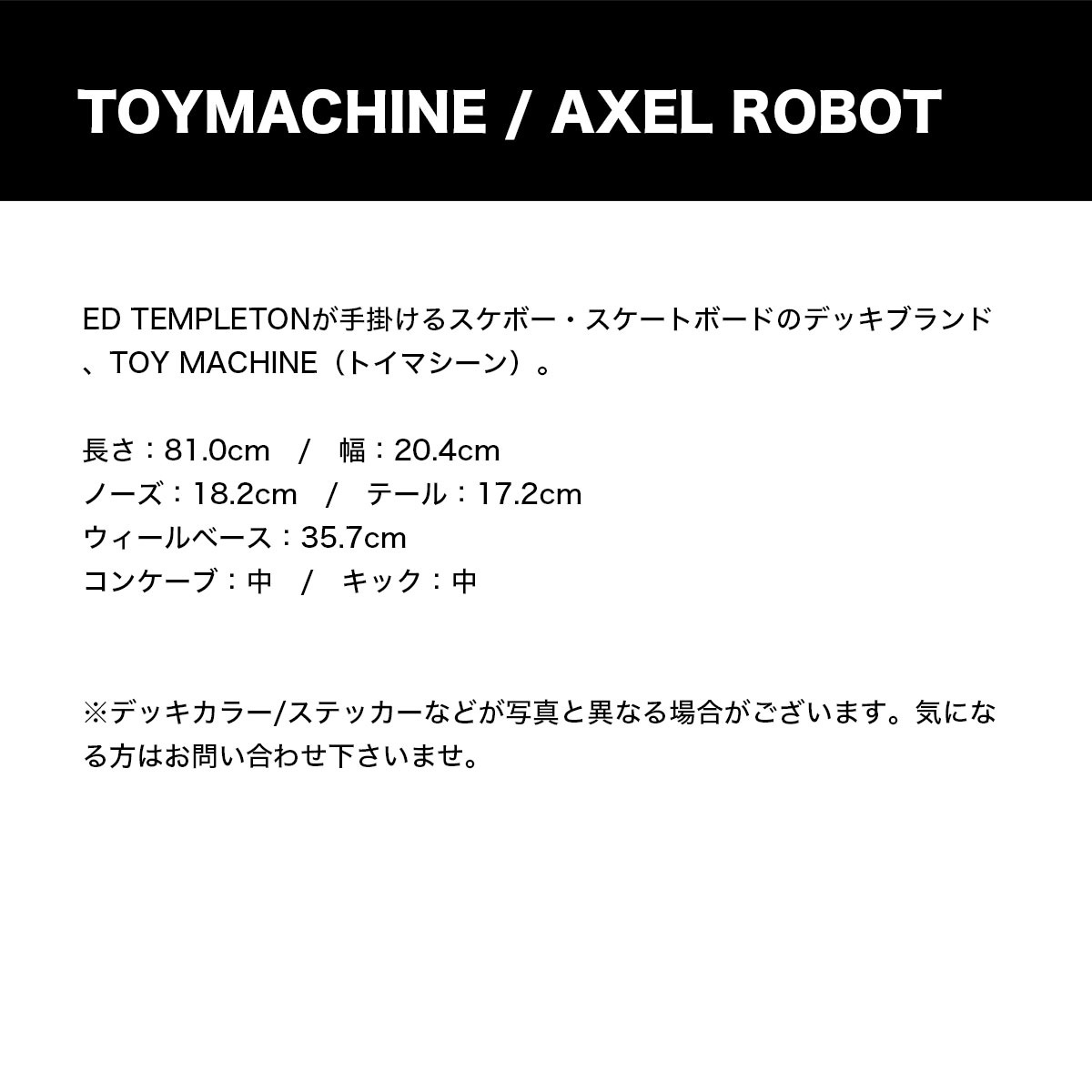 Toy Machine Skateboard | AXEL ROBOT 8.0inc��BRDTMAC44��