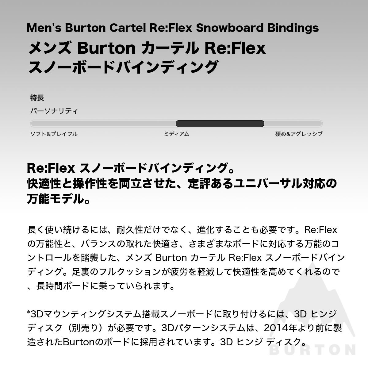 �ڥ��Ρ��������BURTON �С��ȥ� �ӥ�ǥ��� ���Ρ��ܡ��� �Х���ǥ��� ��� �����ƥ� ��3�� M ���Υܡ� �͵� �֥��� ���� | CARTEL RE FLEX ��W26JP-105391��