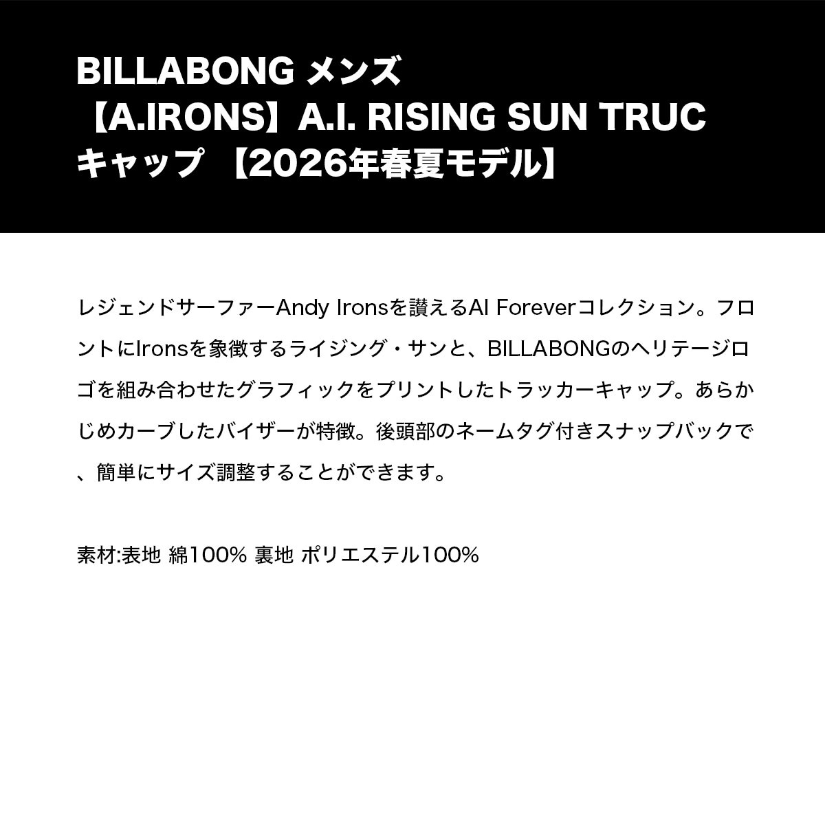 BILLABONG |  A.IRONS A.I. RISING SUN TRUC��BG011968��