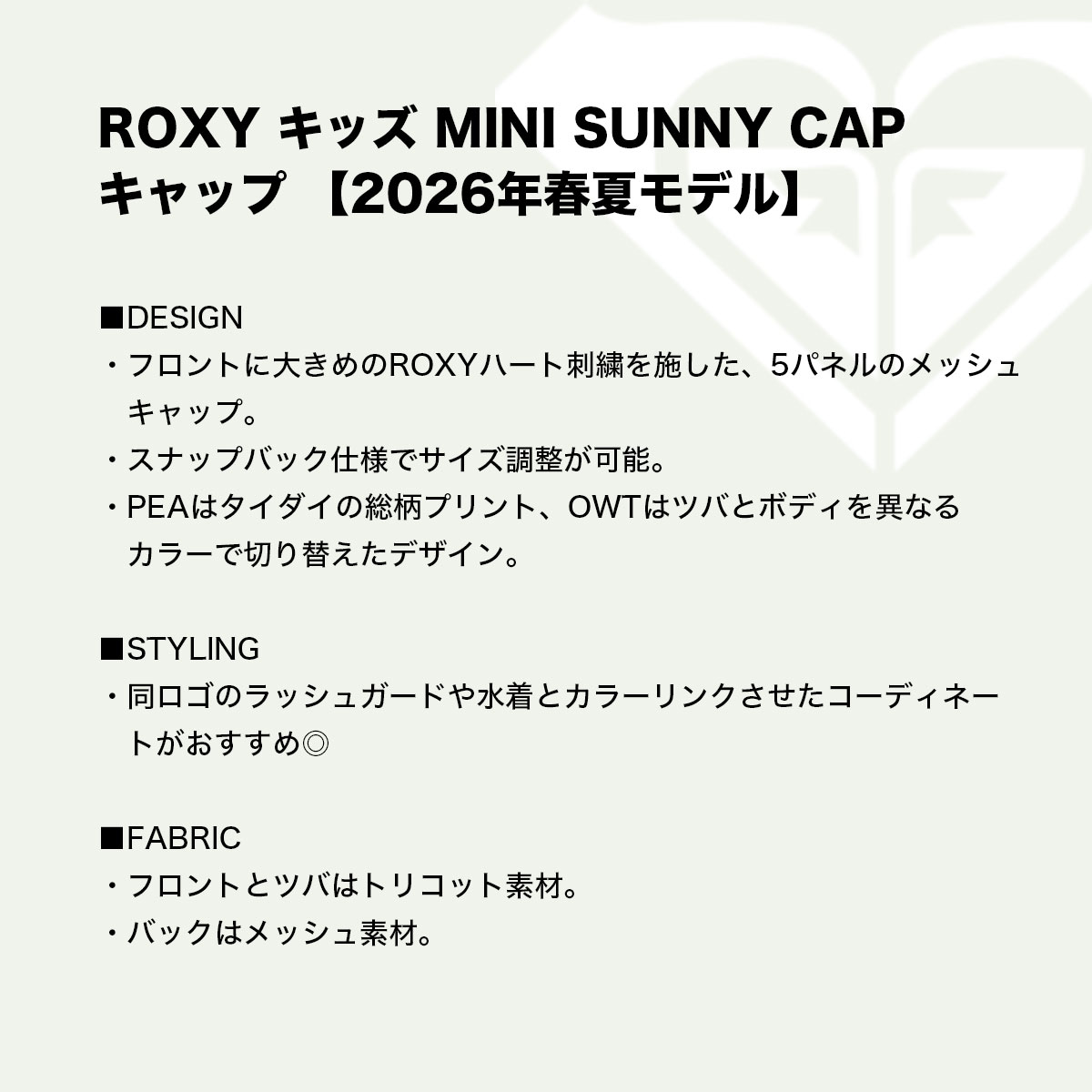 ROXY  | MINI SUNNY CAP��TCP261121��