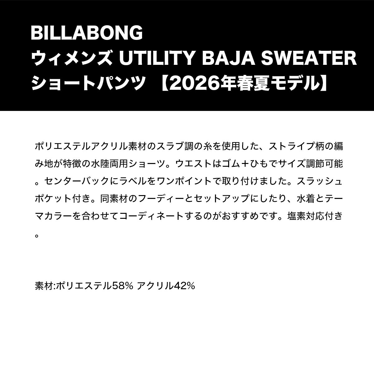 BILLABONG | UTILITY BAJA SWEATER��BG013611��
