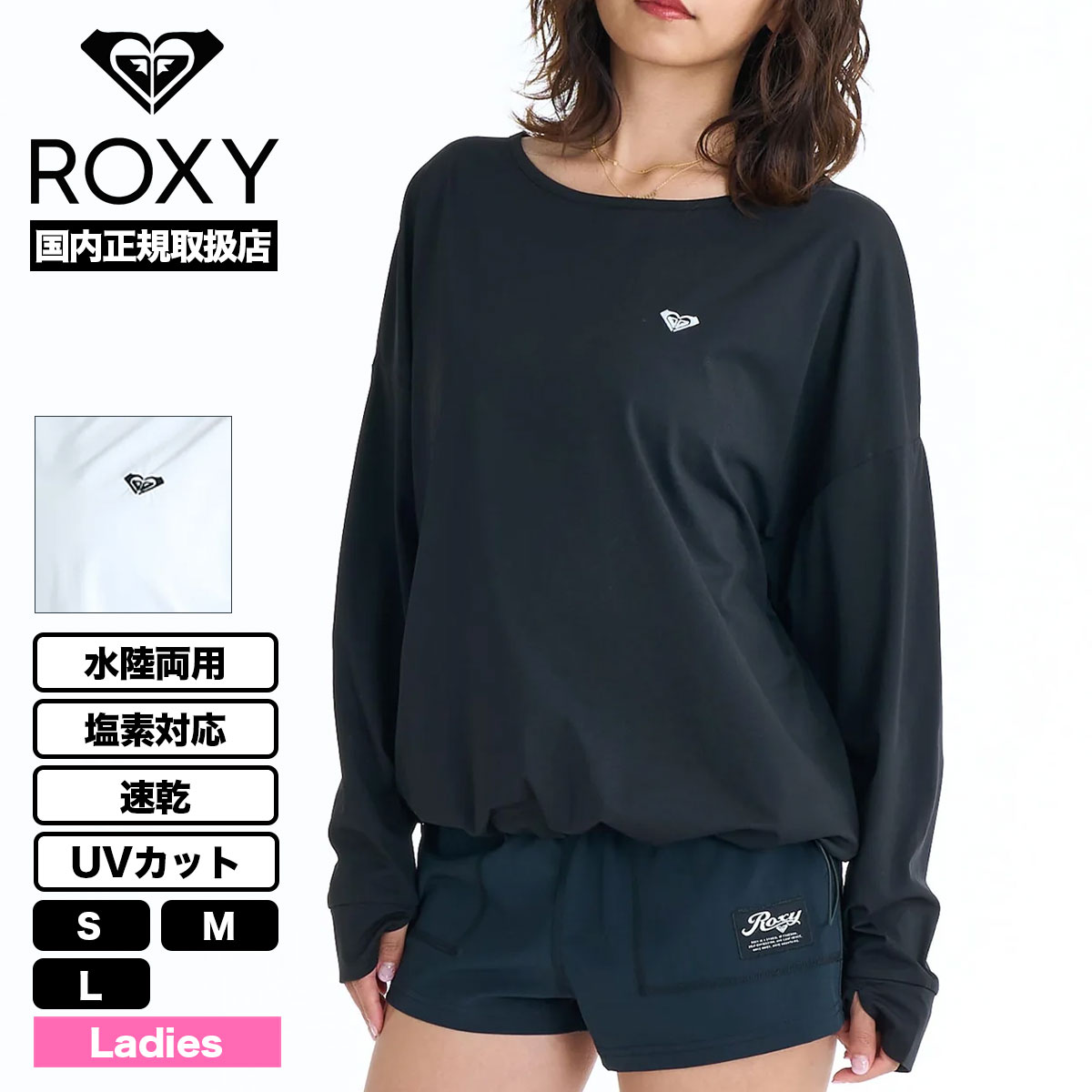 ROXY  | LUMINA��RLY261029��
