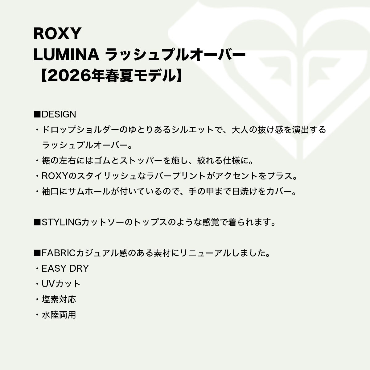 ROXY  | LUMINA��RLY261029��