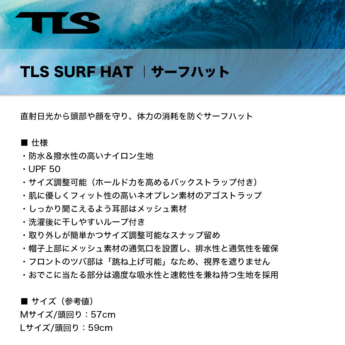 TOOLS | TLS SURF HAT��6659��