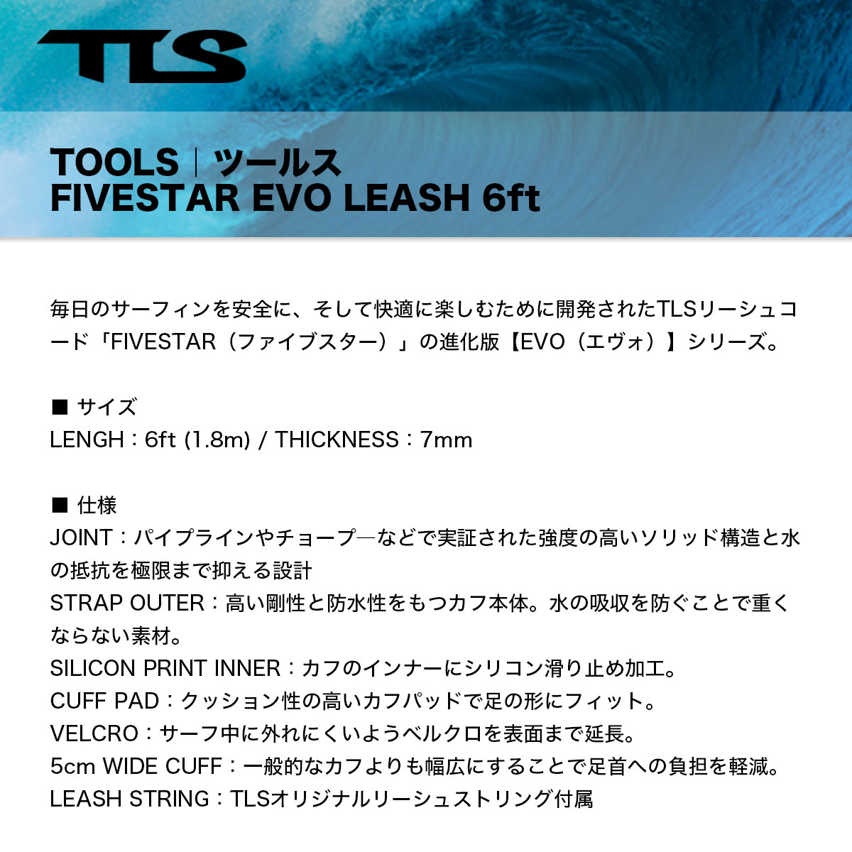 TOOLS | 5�� FIVESTAR EVO 7mm FISH��665672��