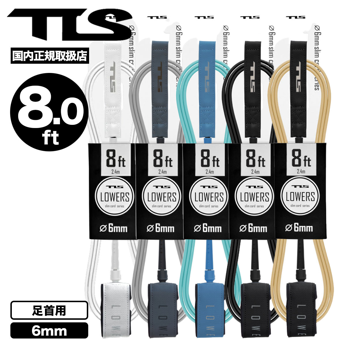 TOOLS | LOWERS 8ft 6mm LEASH��657-��