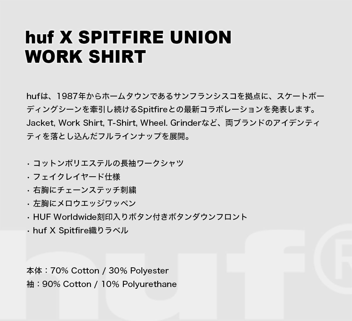 HUF  | huf X SPITFIRE UNION WORK SHIRT��BU00294��