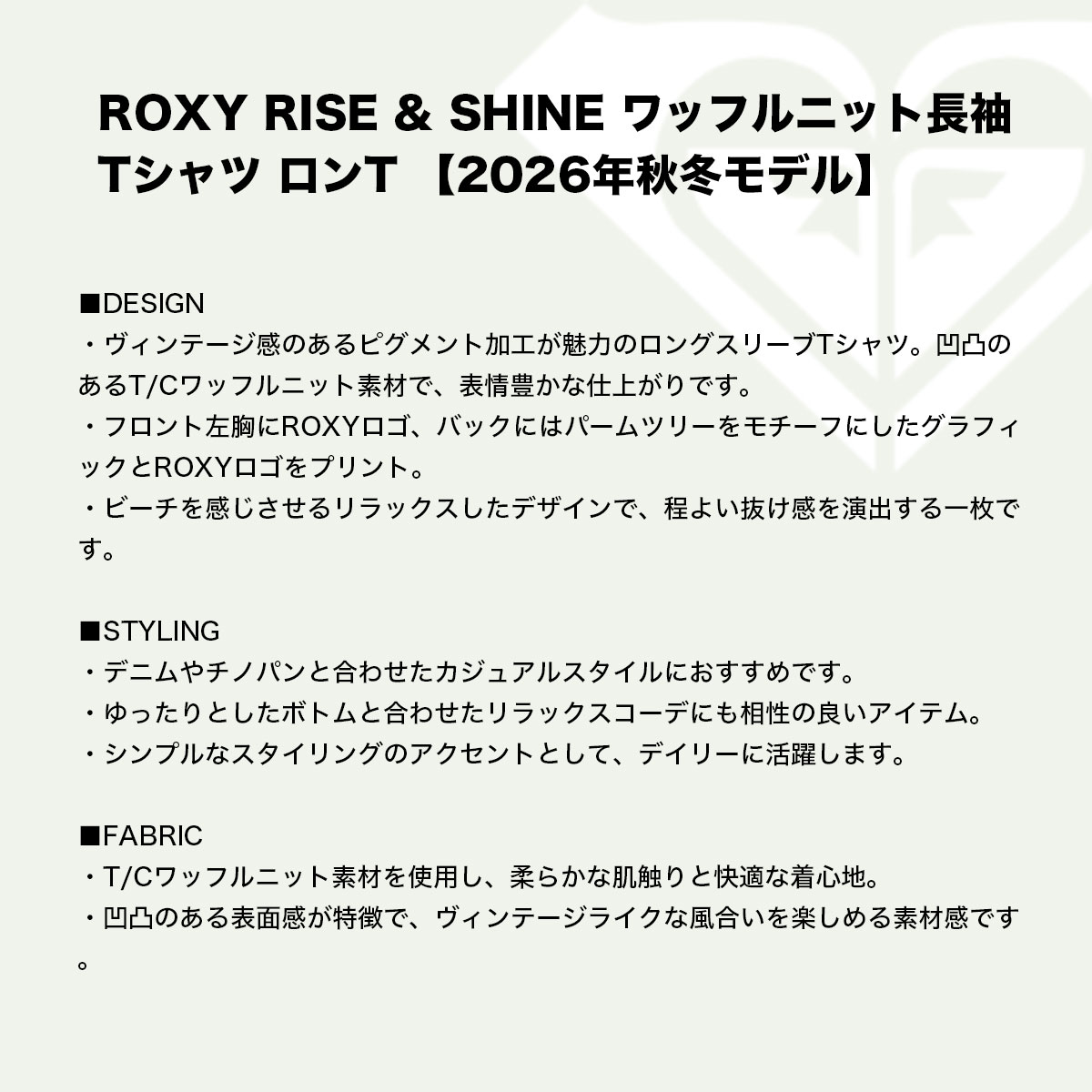 ROXY  | RISE & SHINE��RLT264010��