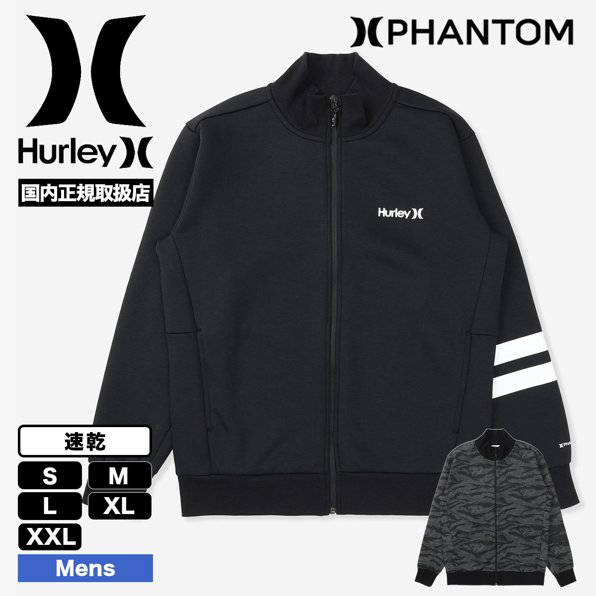 HURLEY |  PHANTOM DRY SWEAT BLOCK PARTY ZIP UP TEAM JACKET��MUFF262012��