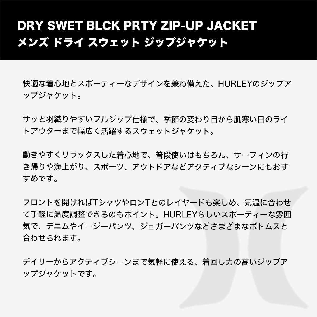 HURLEY |  PHANTOM DRY SWEAT BLOCK PARTY ZIP UP TEAM JACKET��MUFF262012��
